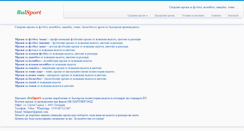 Desktop Screenshot of bulsport.com